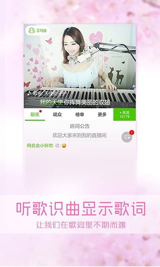 繁星直播官网版