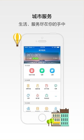 无线苏州官网版