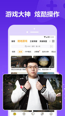 虎牙直播官网版