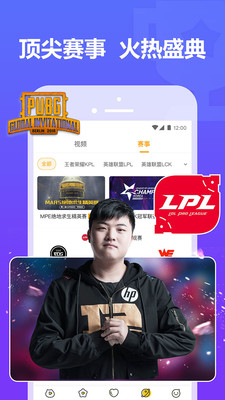 虎牙直播官网版