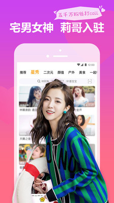 虎牙直播官网版