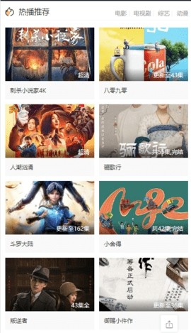 草民电影安卓版