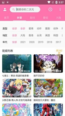 批哩批哩动漫（PiliPili）app
