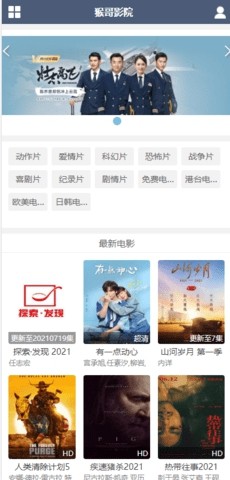 猴哥影院免费版