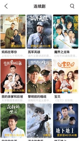 八点影院手机版