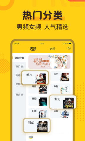全民小说软件