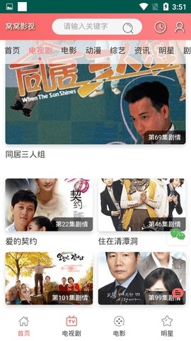 窝窝影院手机版