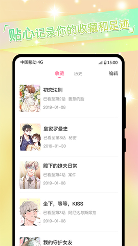免耽漫画新版