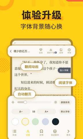 全民小说软件