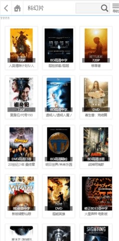 四五影院APP截图