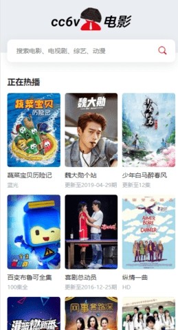 cc6v电影app截图