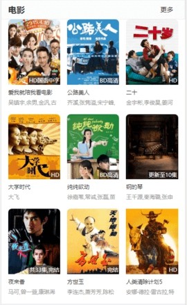 尘落电影网安卓版截图