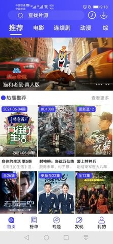 蓝鲸视界app截图