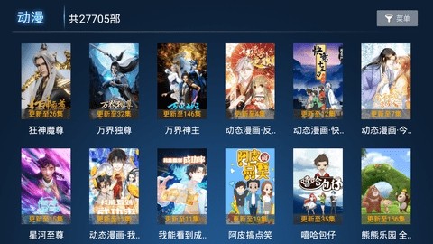 臻彩视界app截图