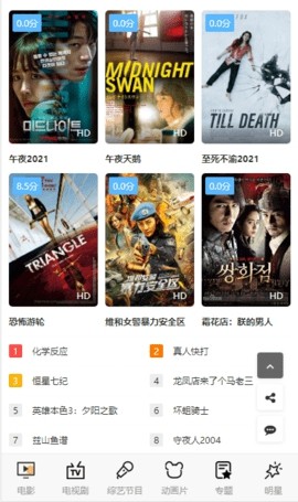 狼狗追剧app截图