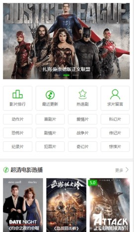 超清剧场app截图