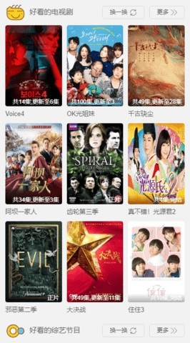 插座电影吧app截图