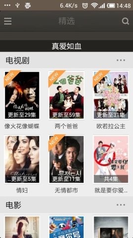 魔力影院vip版截图