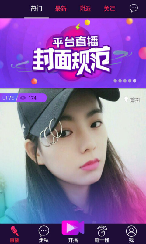 魅优直播官网版