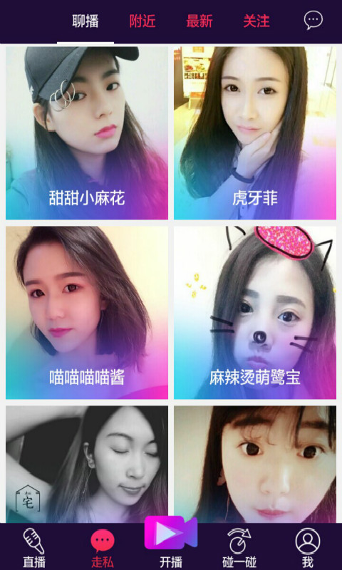 魅优直播官网版