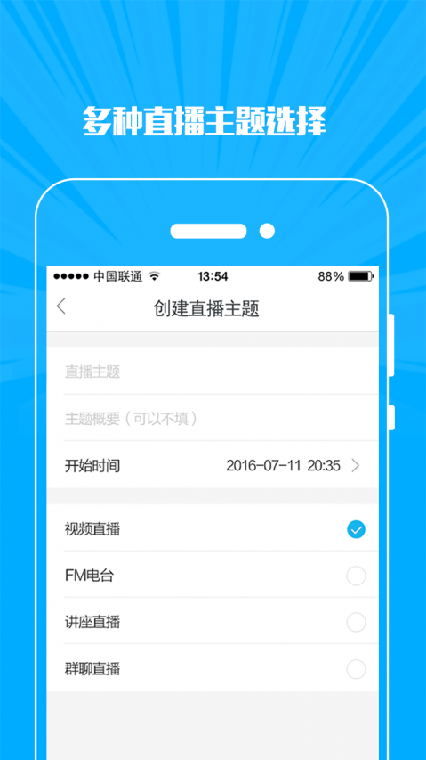 微赞直播官网版
