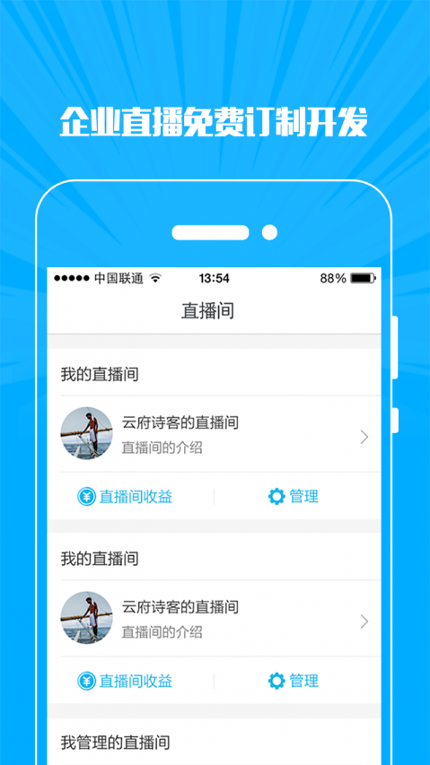 微赞直播官网版