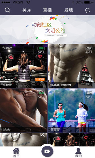 动刻直播官网版