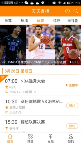 天天直播官网版
