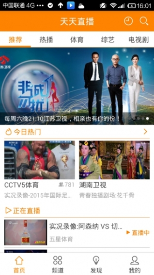 天天直播官网版