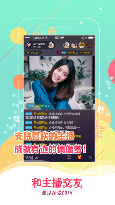 氧秀直播官网版