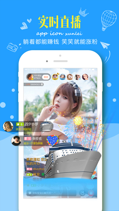 迅雷直播官网版