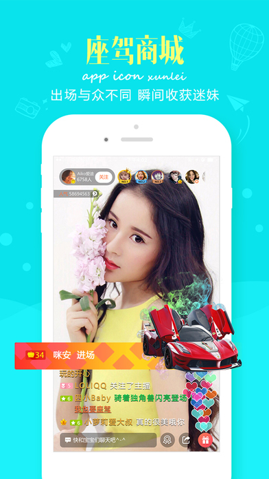 迅雷直播官网版