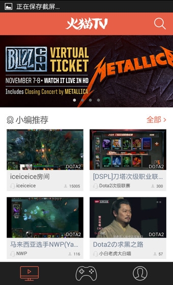 火猫直播官网版