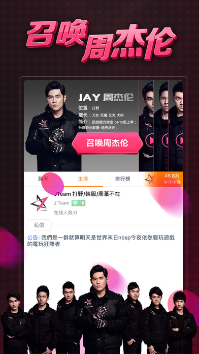 龙珠直播官网版