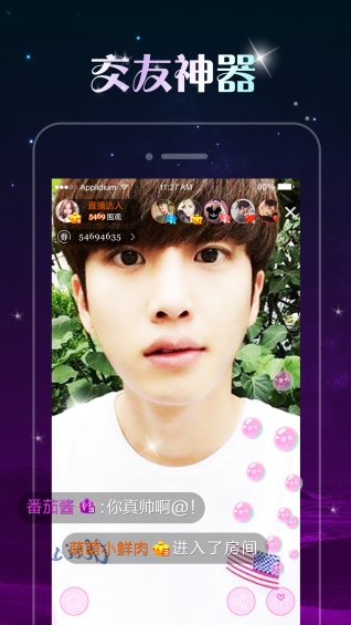 夜猫直播官网版