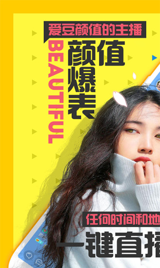 水多直播官网版