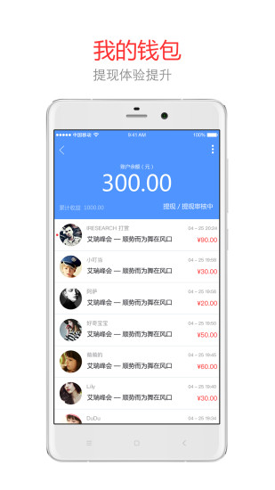 微吼直播官网版