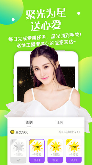 梦想直播官网版