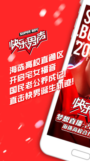 梦想直播官网版