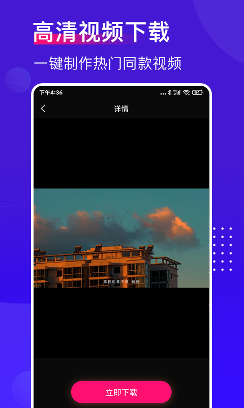 抖加视频直播助手官网版