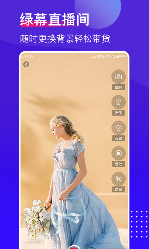 抖加视频直播助手官网版