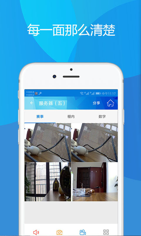顺达信鸽官网版