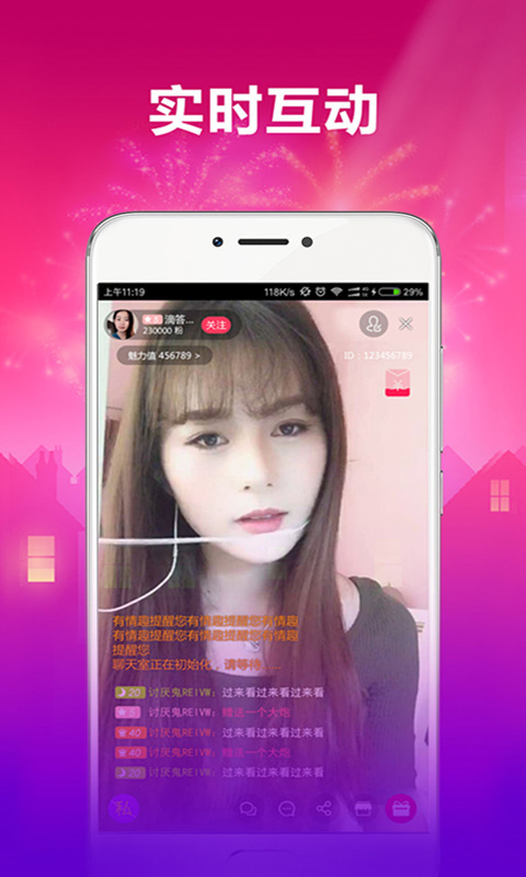 麦聊直播官网版