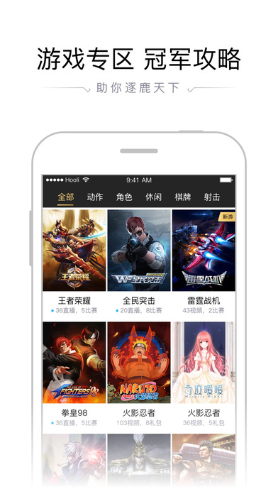 企鹅电竞 电脑版官网版