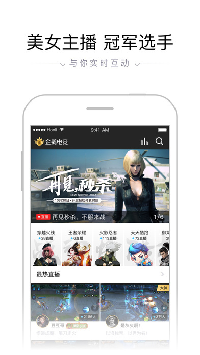 企鹅电竞 电脑版官网版