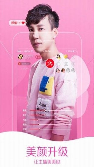 怡秀直播官网版