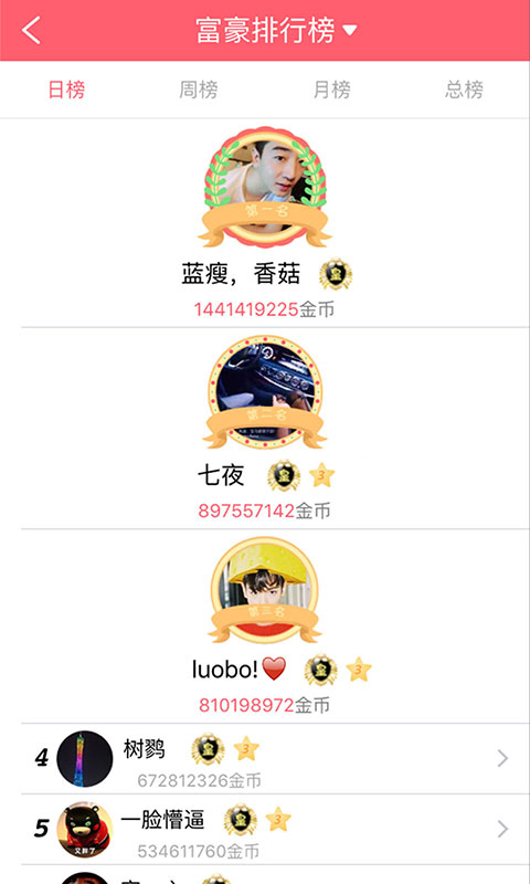 供享直播官网版