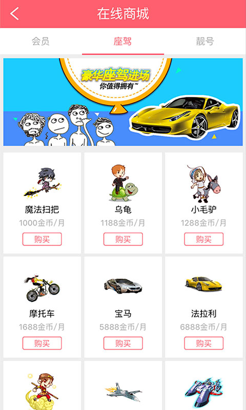 供享直播官网版