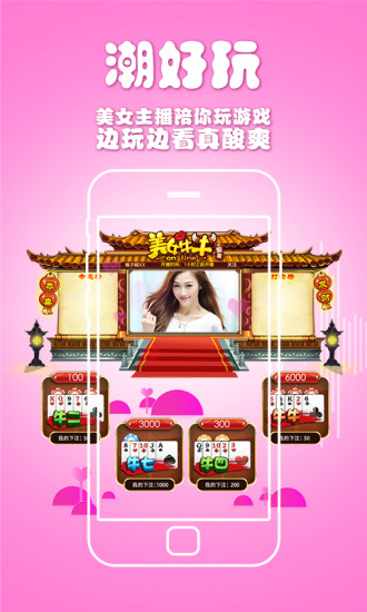 C果果直播官网版