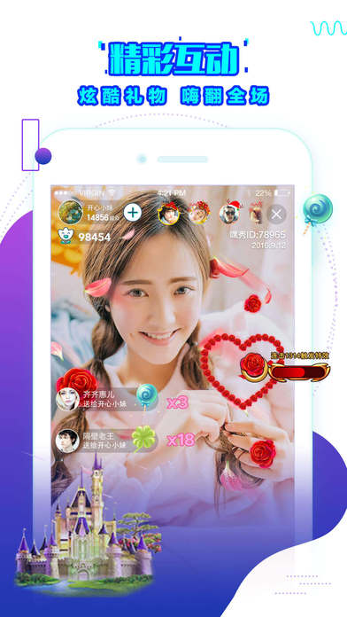 嘿秀直播官网版